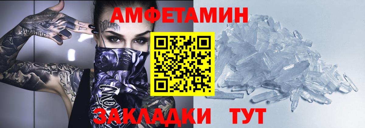 АМФ  АМФ  Елизово  Amphetamine 98%  Вход с VPN 