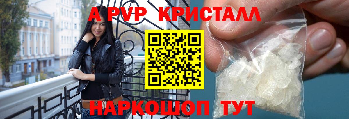 Елизово  Alfa_PVP крисы CK  Вход с VPN  Alpha-PVP СК 
