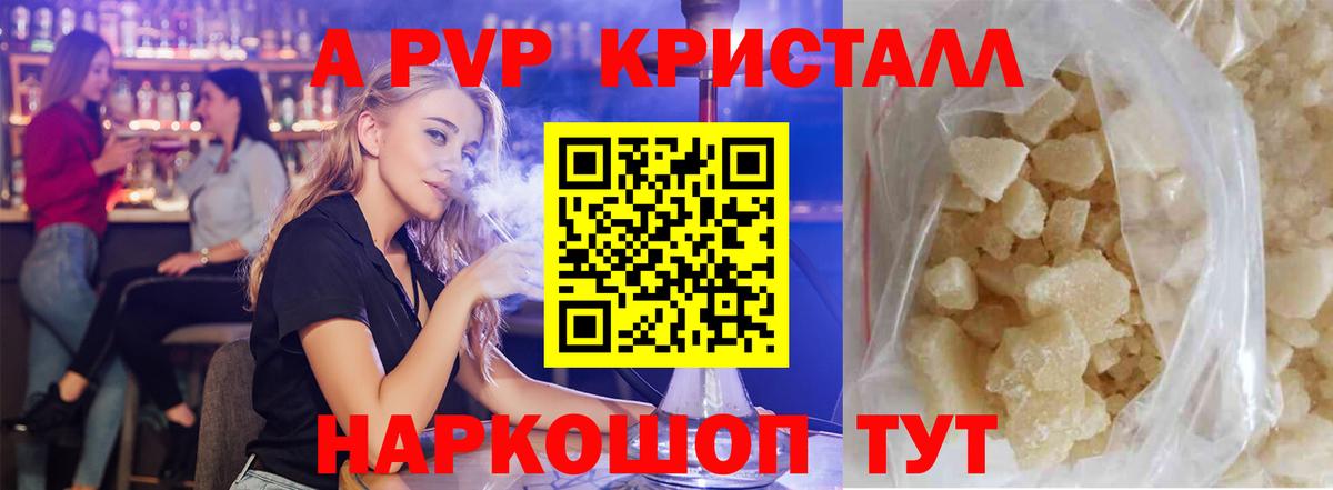 Alfa_PVP VHQ Елизово