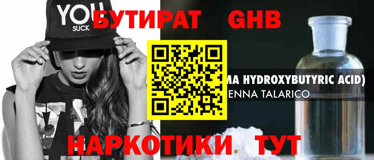 Бутират оксана Елизово