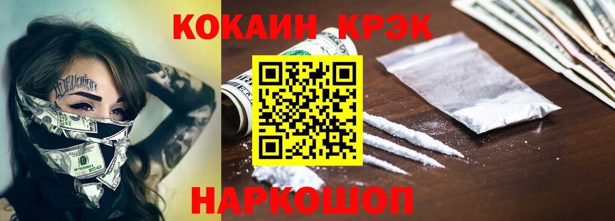 Cocaine Fish Scale Елизово
