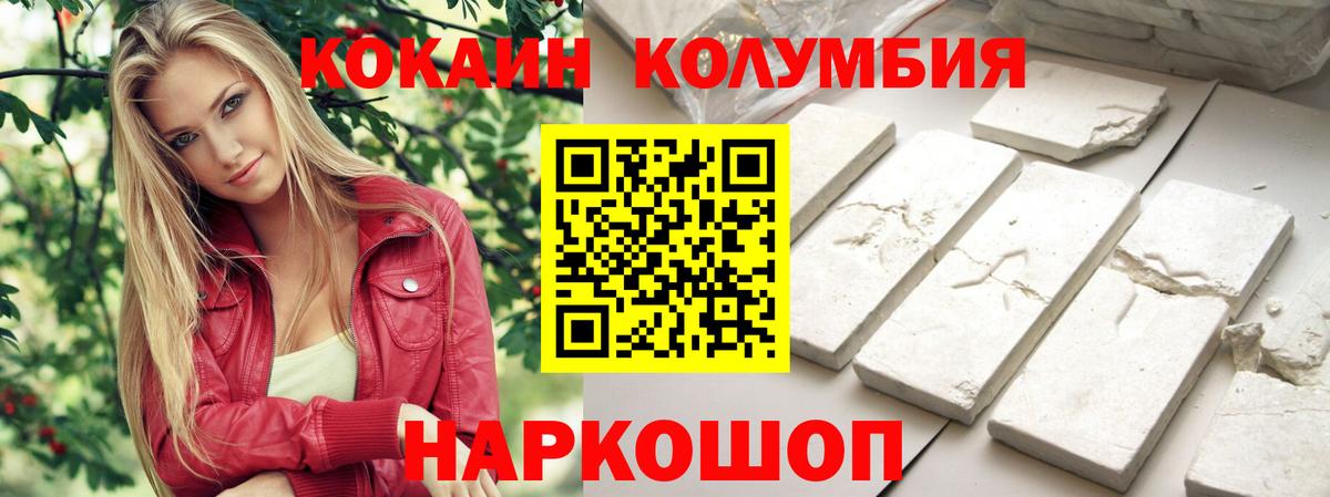 Елизово  Кокаин FishScale  Вход с VPN  Кокаин Колумбийский 