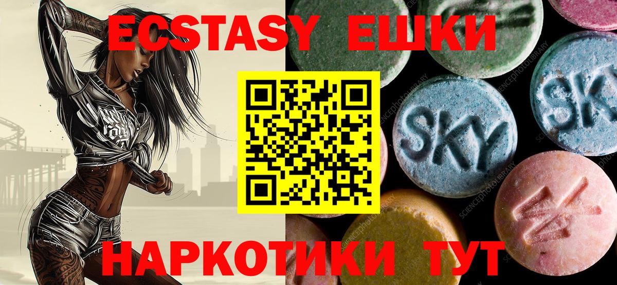 Ecstasy 250 мг  Вход с VPN  купить наркотики цена  Елизово  ЭКСТАЗИ 