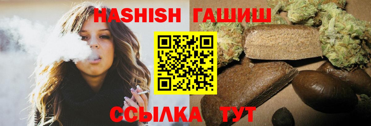 ГАШИШ  Гашиш хэш  Вход с VPN  Елизово  закладки  ГАШИШ Premium 