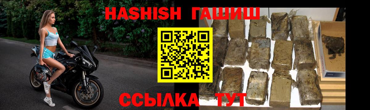 Гашиш Изолятор Елизово