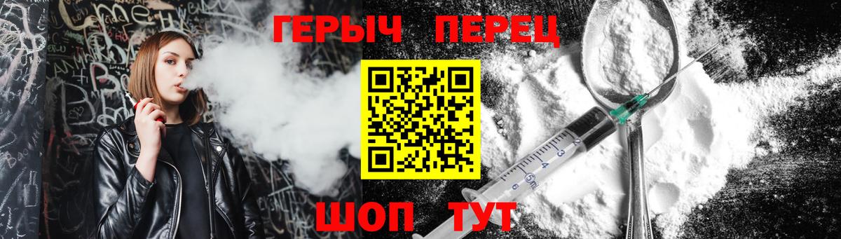 ГЕРОИН Heroin Елизово