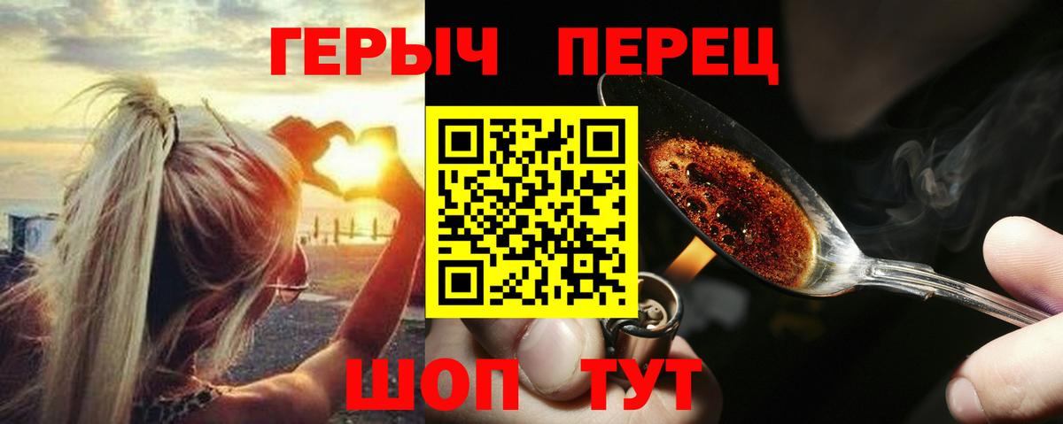 Героин герыч  Вход с VPN  Елизово 