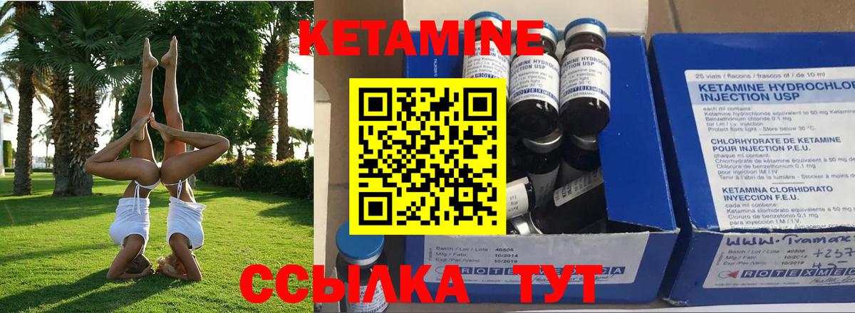 КЕТАМИН VHQ  Вход с VPN  Елизово  КЕТАМИН VHQ 