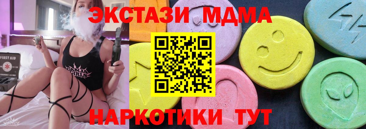 МДМА молли  Вход с VPN  Елизово 