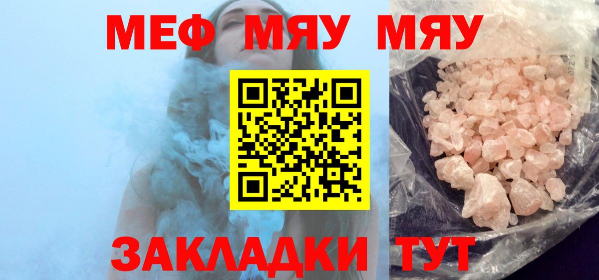 МЕФ mephedrone  Мефедрон  Елизово  МЕФ  Вход с VPN  Меф кристаллы 