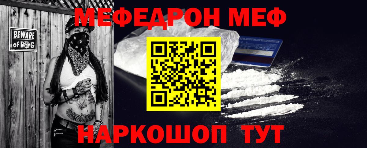 Меф мука Елизово