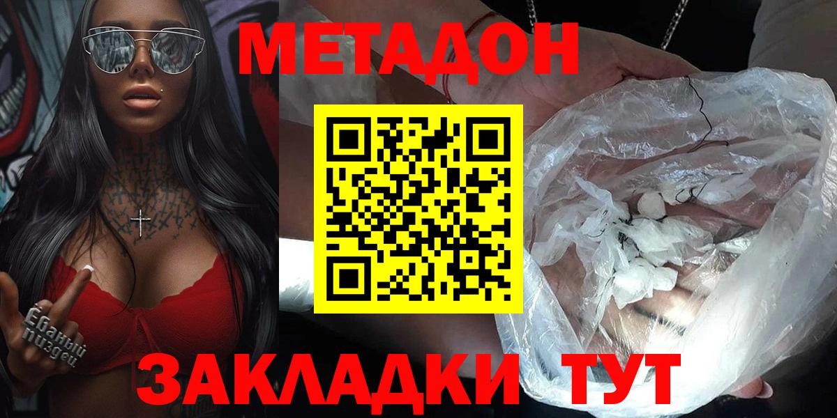 МЕГА онион  МЕТАДОН VHQ  Елизово  Вход с VPN  Метадон VHQ 
