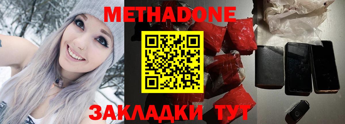 МЕТАДОН мёд Елизово