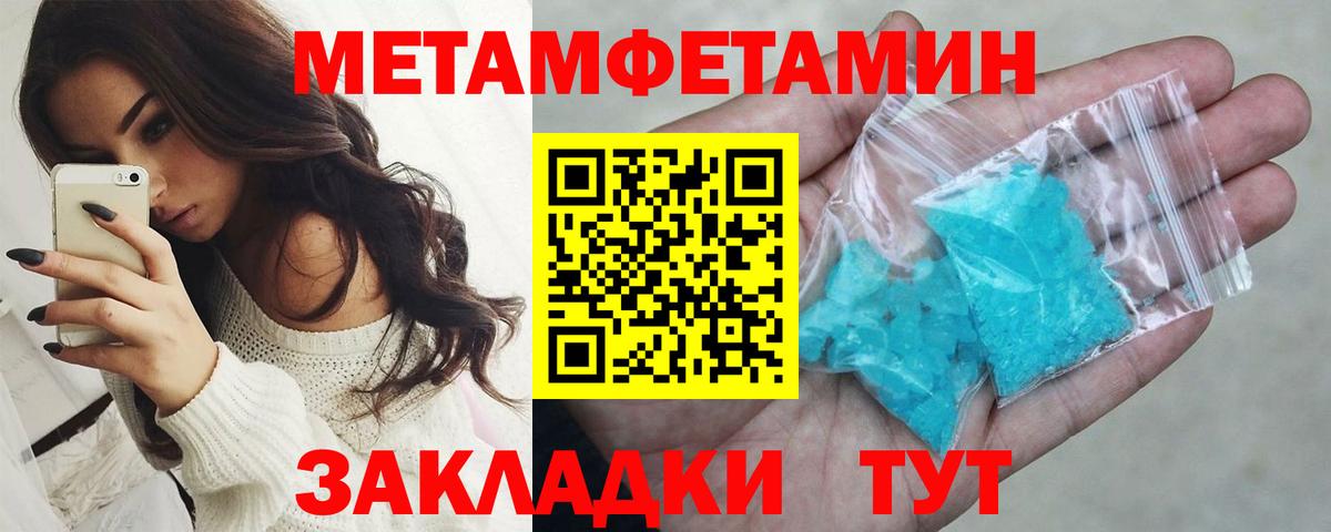 МЕТАМФЕТАМИН Декстрометамфетамин 99.9% Елизово