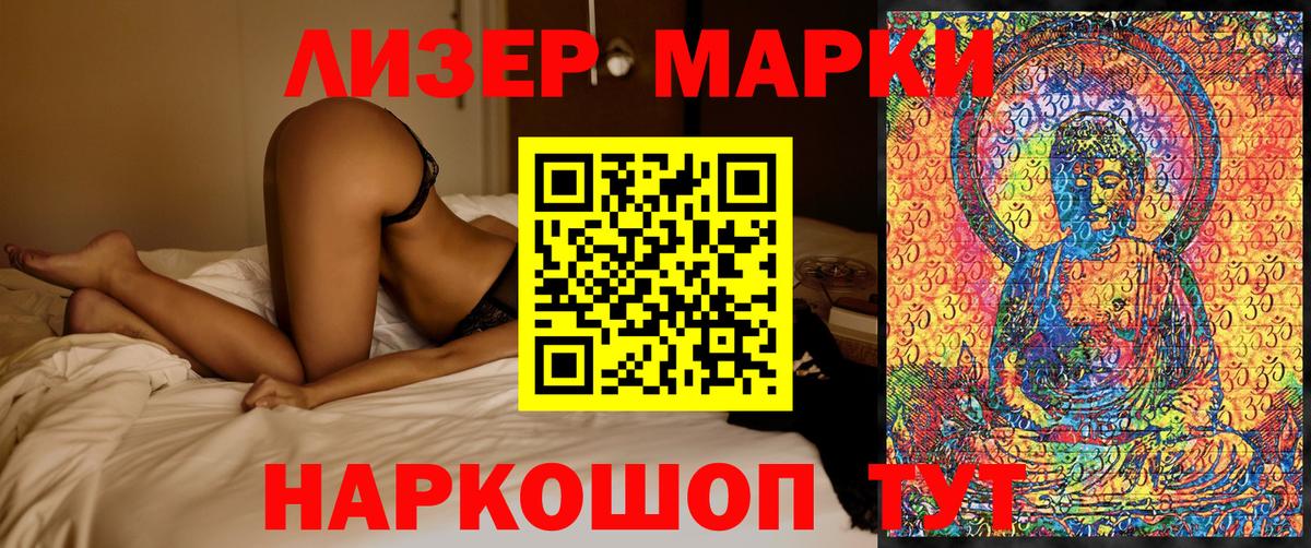 Марки N-bome 1500мкг Елизово