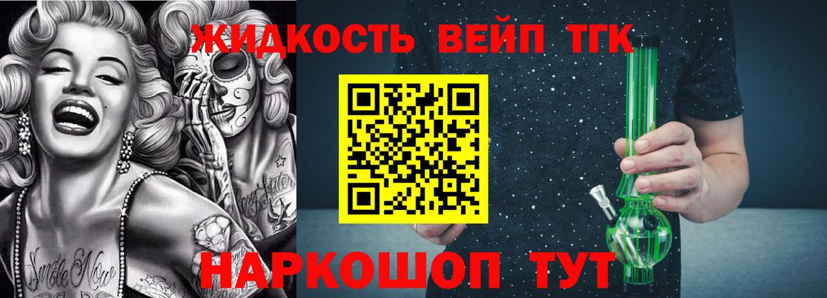 ТГК вейп с тгк  наркотики  Елизово  Вход с VPN 